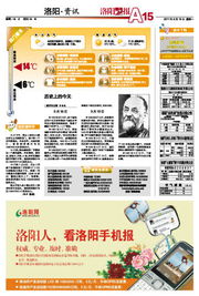 洛陽網廣告與廣告設計的創新發展