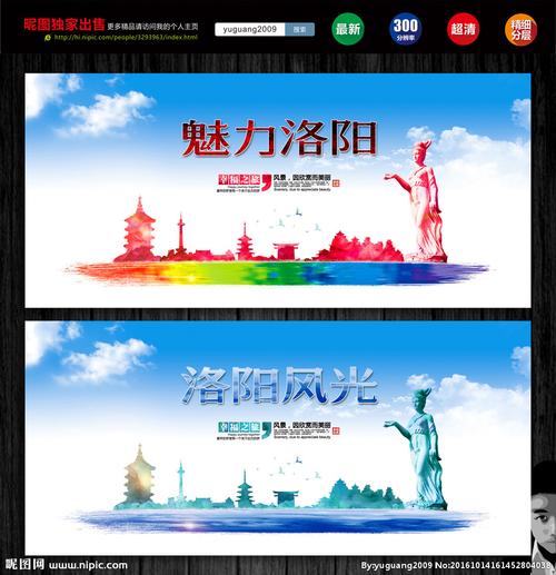 洛陽(yáng)廣告設(shè)計(jì) 古城新韻，創(chuàng)意飛揚(yáng)