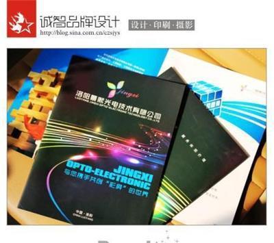 洛陽誠(chéng)智品牌設(shè)計(jì)印刷 打造專業(yè)形象，助力企業(yè)騰飛